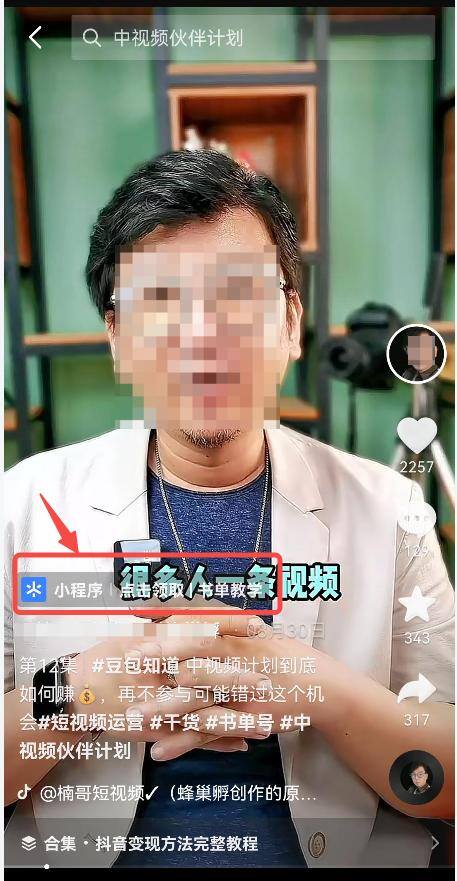 抖音怎样挂别人链接赚佣金（如何做抖音课程分销？）