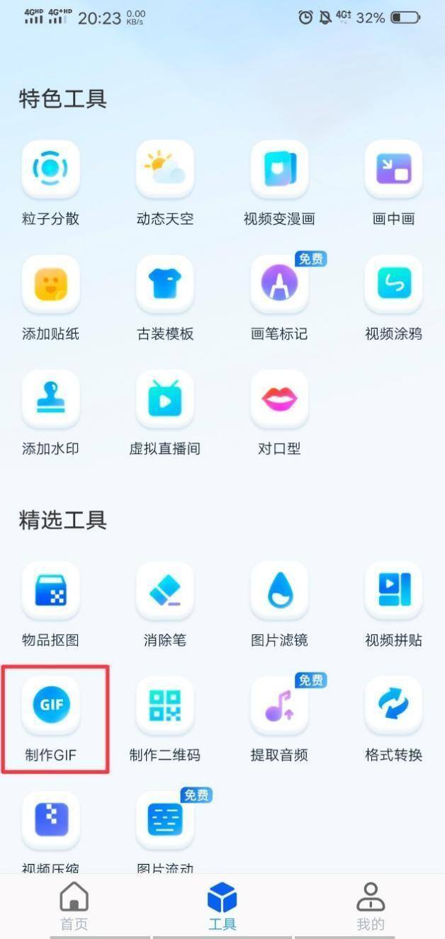 怎么把动图导入微信表情（如何制作表情包微信gif）
