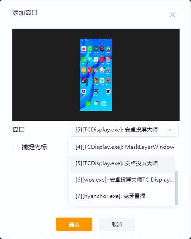 斗鱼怎么直播（手机游戏如何投屏在电脑上进行直播？）