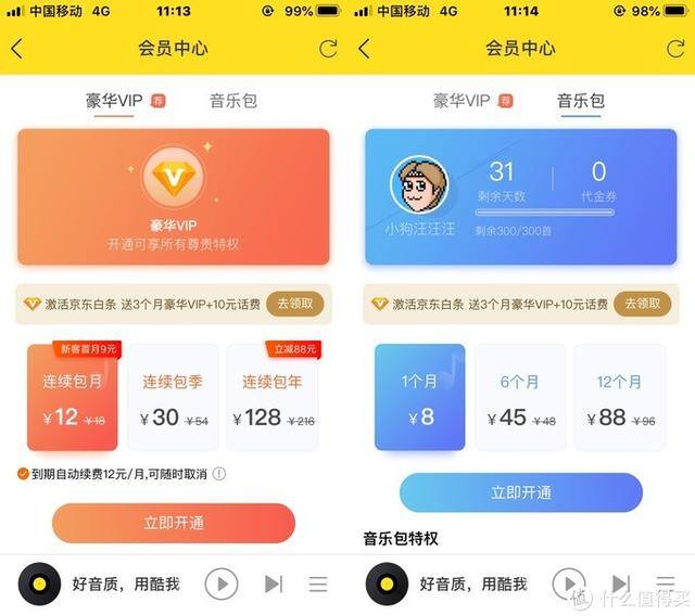 正规听歌赚钱的软件（qq音乐会员充值）