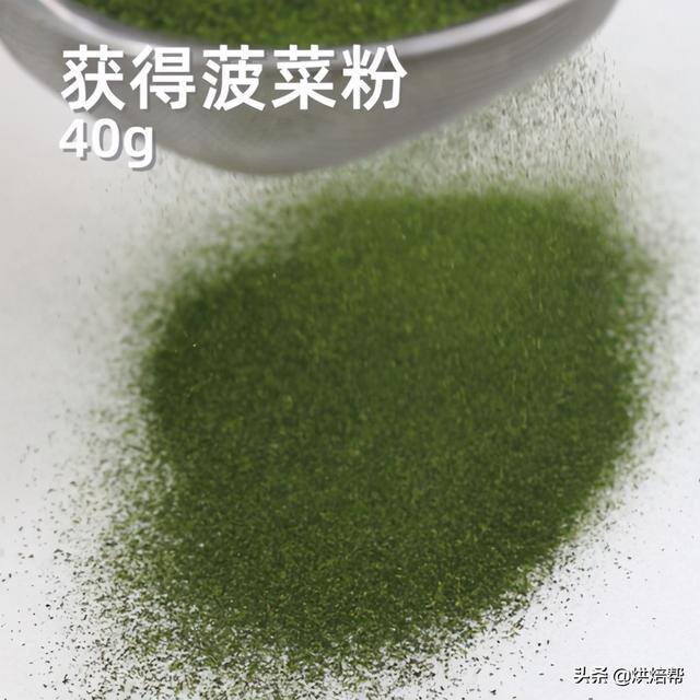 家庭自制抹茶粉（自制菠菜粉[emoji]1f353[/emoji]）