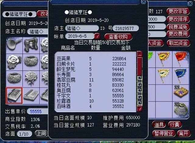 梦幻西游手游活力做什么最赚钱（梦幻西游：普通怪的活力运用方法）