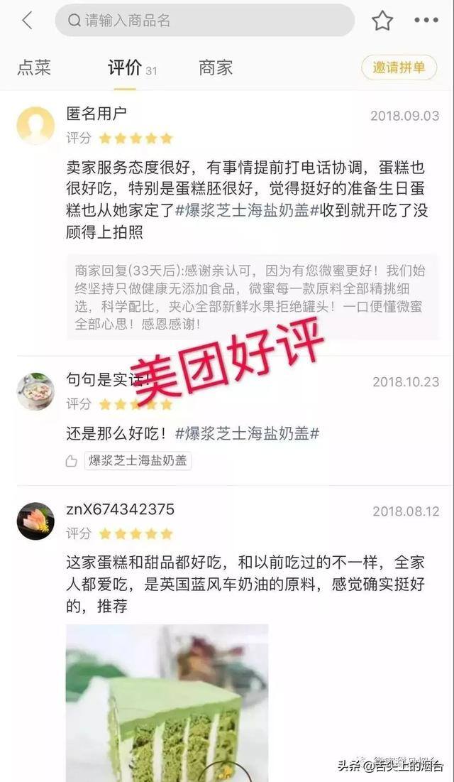 定制蛋糕店（烟台唯一承诺不添加人造奶油的蛋糕店，美团口碑第一名~）