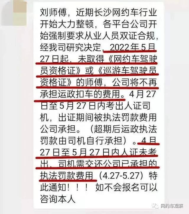 没有网约车证可以跑什么平台（网约车平台清退无证司机，这些无证司机真的会在乎吗？）