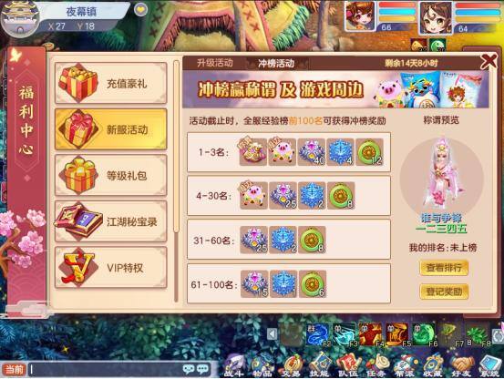 快速赚红包的游戏（《新梦想世界》开启五一活动，海量福利免费送，让你赚得盆满钵满）