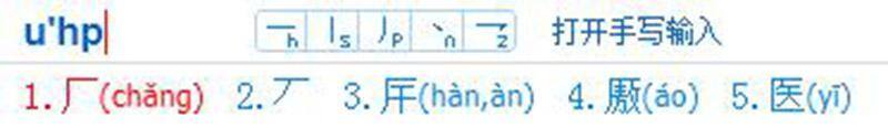 打字时怎样上下翻找字更快（输入法的几个技巧，你都知道吗？）