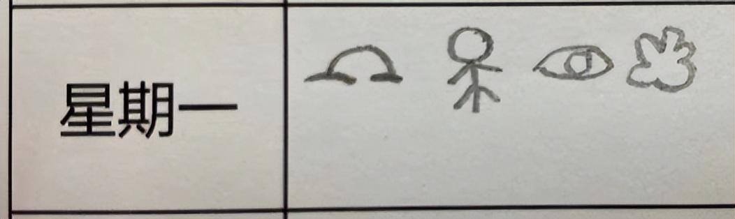 cs是什么网络流行语（小学作业布置暗号）