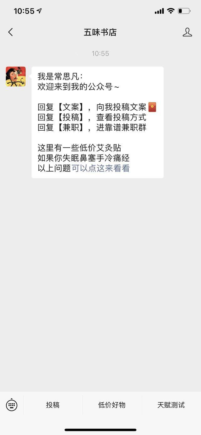 有稿费的投稿平台（5个投稿平台学生党、零经验也可以自己赚够生活费！）