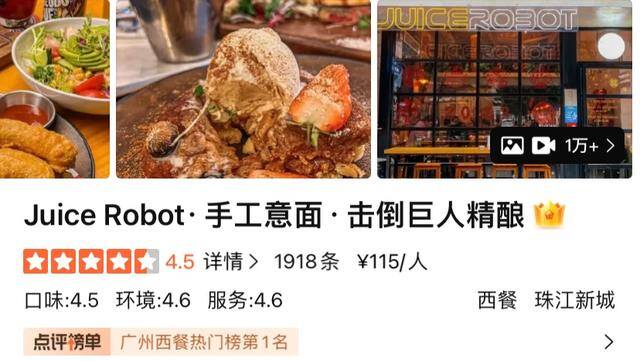 广州哪个区最适合打工（juicerobot|广州探店）