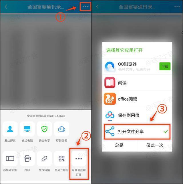 qq转微信（如何将文件「从微信传输到qq」）