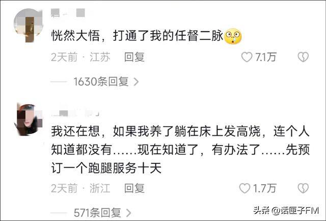 男人陪人聊天赚钱的软件（跑腿小哥上门照顾小阳人）