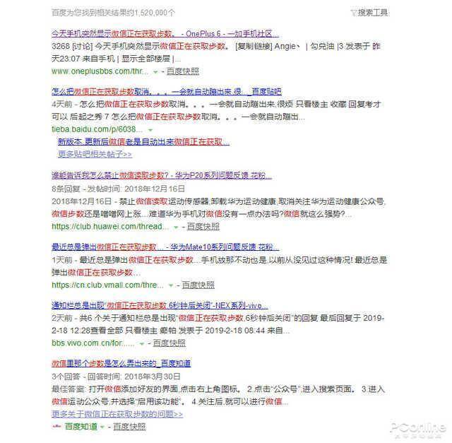 怎么关闭微信运动（微信停用微信运动也收到获取步数提示提示用户被监视？）