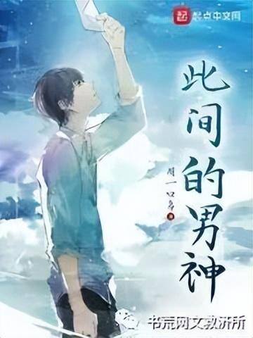 重生2008我阅读能赚钱（都市生活文推荐：业之砒霜，吾之蜜糖）