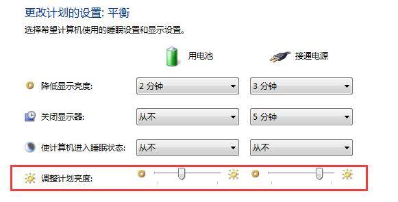 电脑显示亮度怎么调整（电脑屏幕亮度怎么调节）