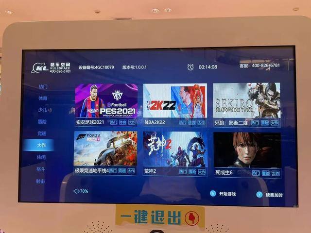 商场里最赚钱的小项目（北京共享游戏机加盟，一小时花88元）