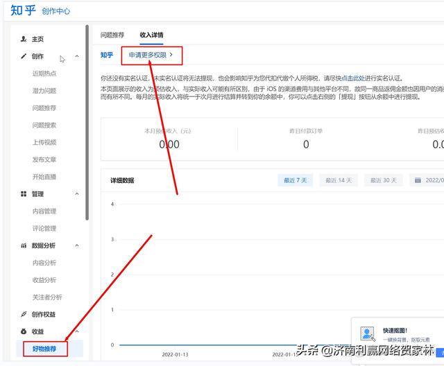 知乎回答多少个赞可以赚钱（如何通过知乎赚钱？）
