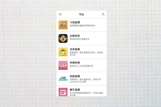 快手直播软件（b站直播平台聚合软件）