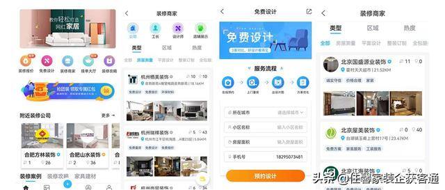 网上接单哪个平台比较靠谱（网上装修接单平台有哪家？如何抓住商机，实现200%业绩增长）