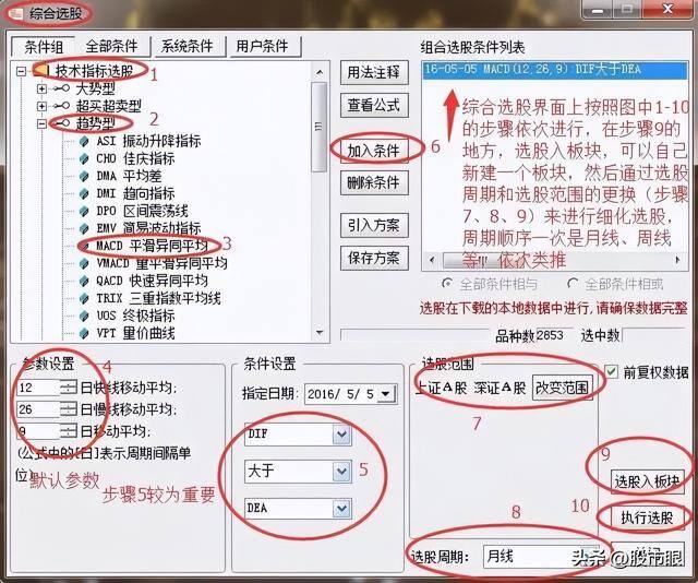 股票最稳的赚钱方法（投资者的交易记录）
