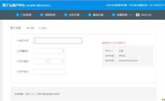 加入美团外卖需要什么条件怎么收费（手把手教你开自助店）