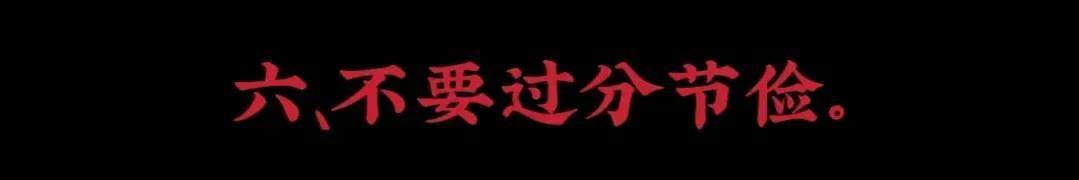 穷人没本钱怎么翻身（穷人如何逆袭？）