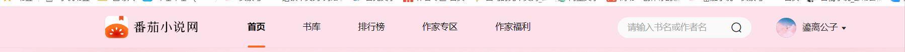 不用签约也能赚钱的小说平台（番茄小说网网签约难吗？）