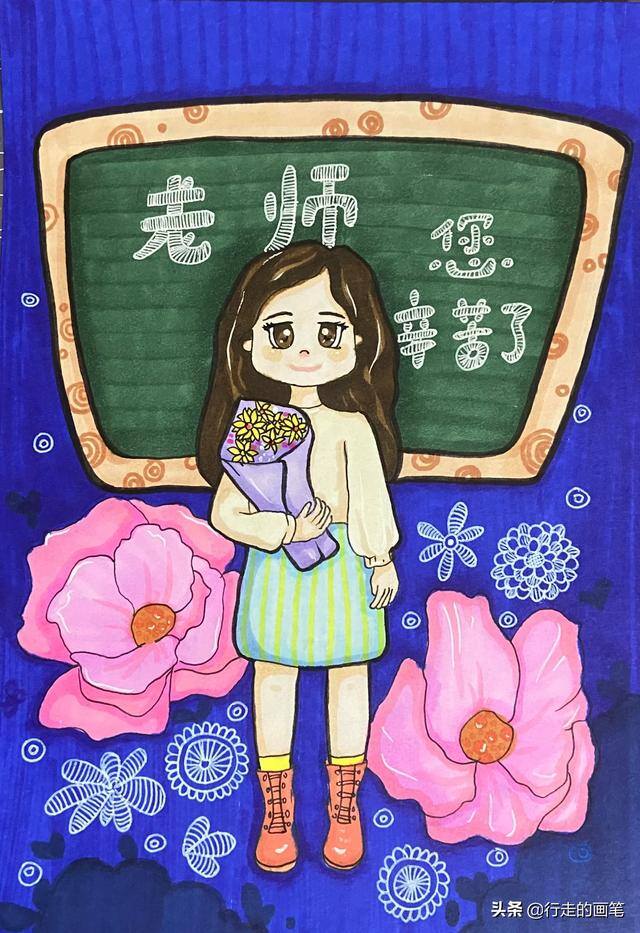 教师节绘画简单好看（老师，您辛苦了）