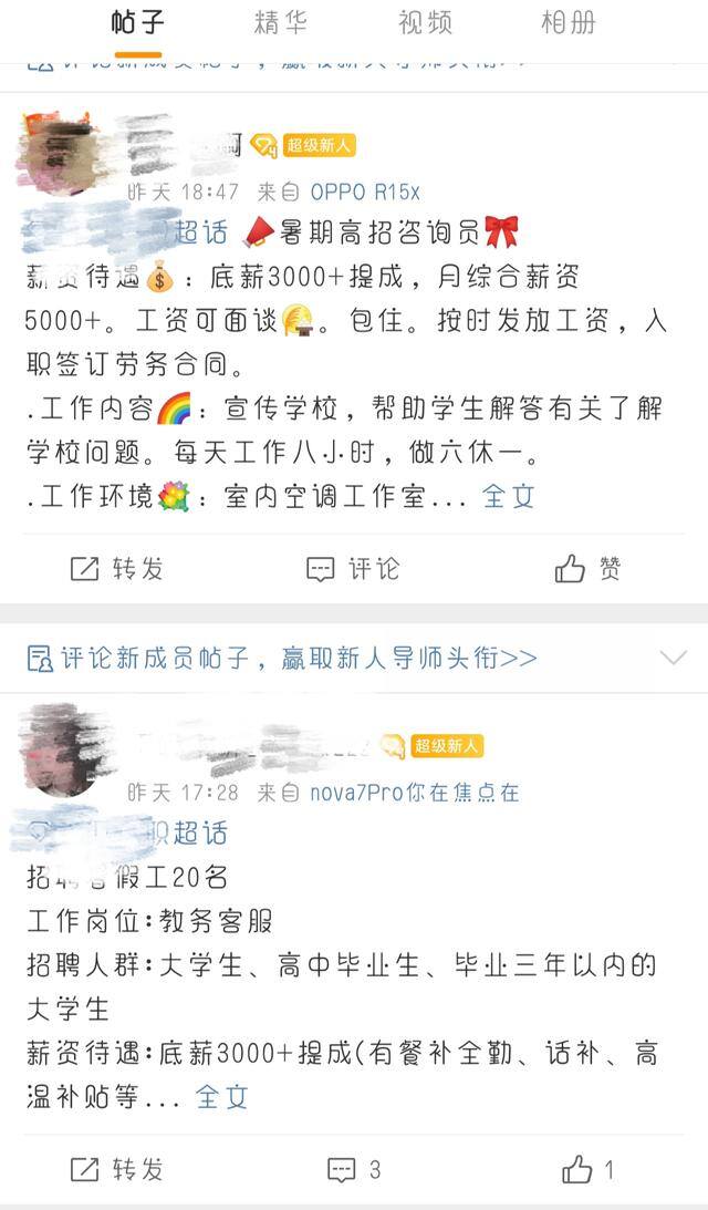 适合未成年学生用的赚钱软件（学生党找兼职的方法）