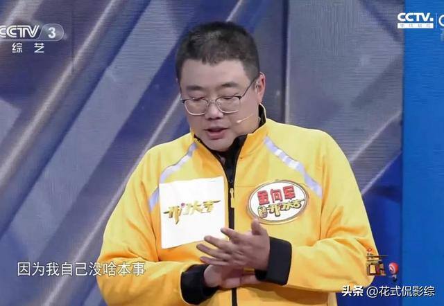 无本钱一个月内赚5万（《开门大吉》中的金向军，你喜欢吗？）