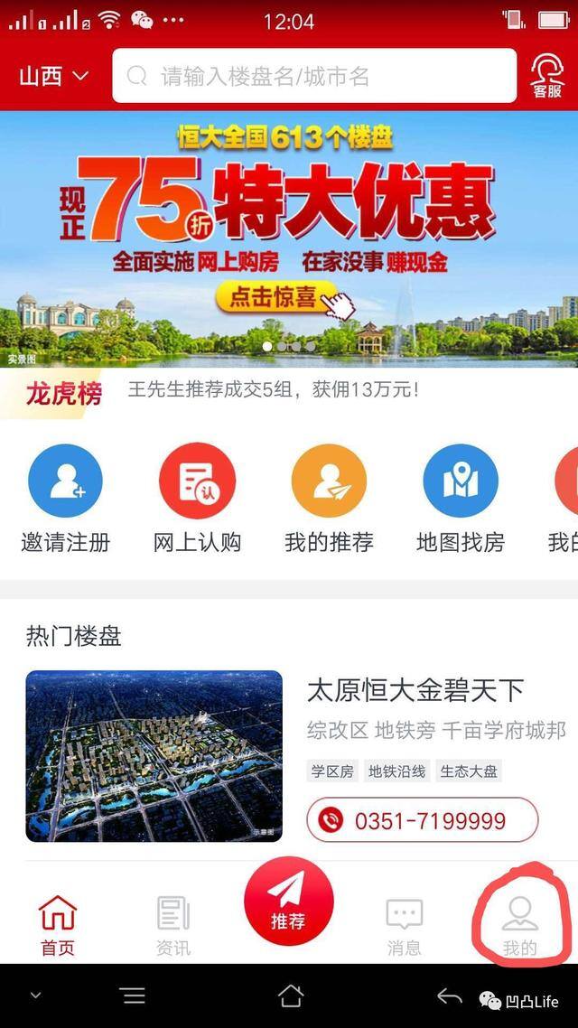 签到挣钱一天100元（恒大地产疫情期间线上推广启动）