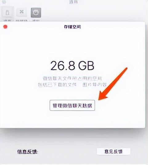 电脑微信聊天记录删除（如何清除mac苹果电脑上微信的聊天记录）