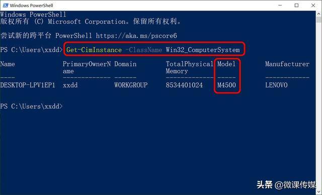 怎么看笔记本电脑的型号（如何在windows10中查找计算机的型号？）