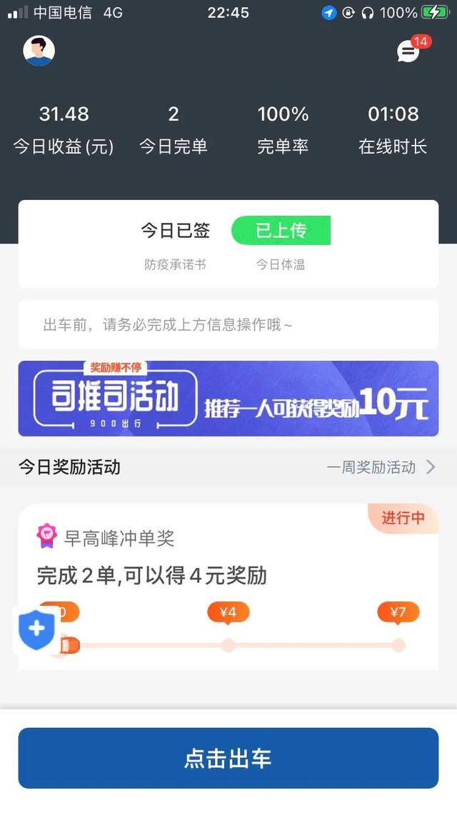 想跑网约车哪个平台好（网约车平台收入流水）