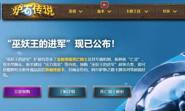 赚钱游戏真实可靠（《魔兽世界：归来》手游被抛弃，暴雪：我不想玩了）