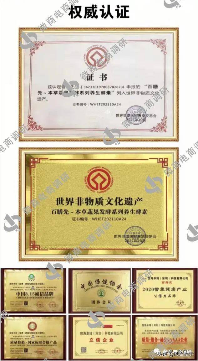 拍违章车辆赚钱的app（“久久拍商城”背后的“黄富贵”）