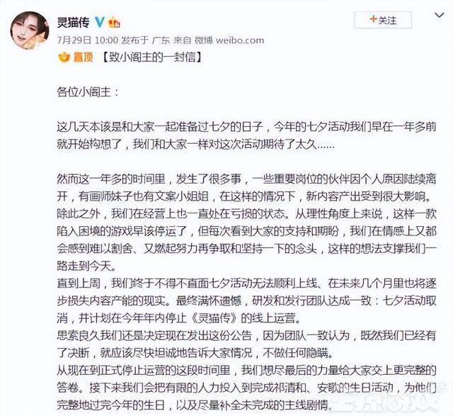 赚钱最快的游戏无广告无门槛（《灵猫传》宣布停运，原朝夕光年服将在2022年10月31日停运！）