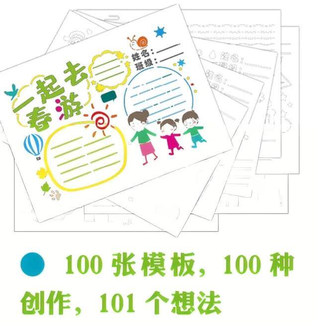 读书小报怎么画简单又漂亮（如何制作手抄报？）