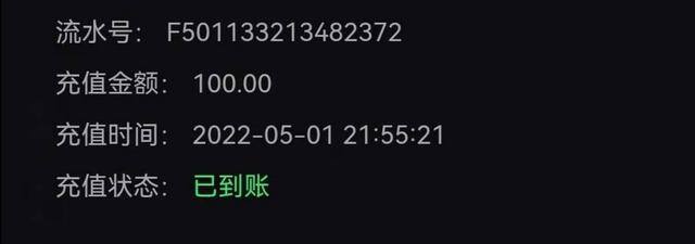 安心充电赚钱是真的吗（投资理财的心得）