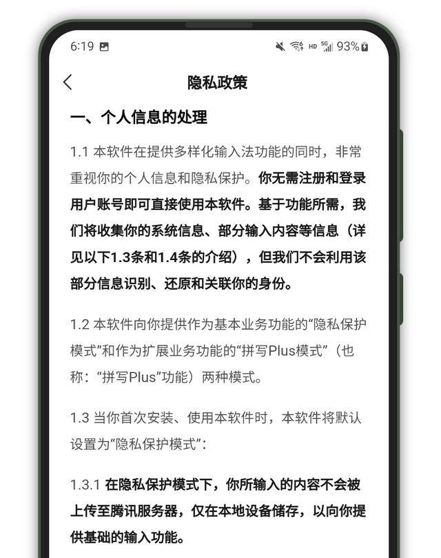 微信表情包怎么删（微信键盘的体验）