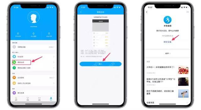 一键修改微信运动步数（一键修改微信步数）