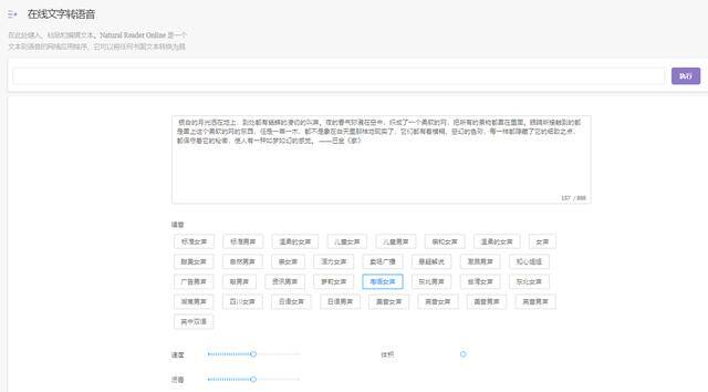 配音制作（4款好用的文字转语音工具，为你揭开配音的奥秘！）