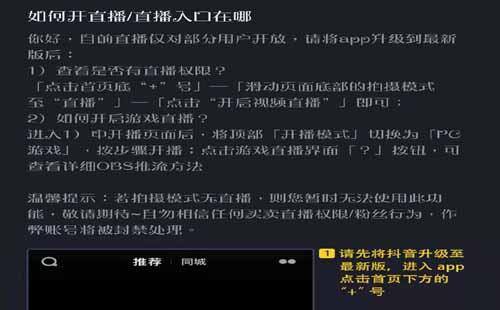 抖音如何开通直播（抖音怎么开通直播权限）