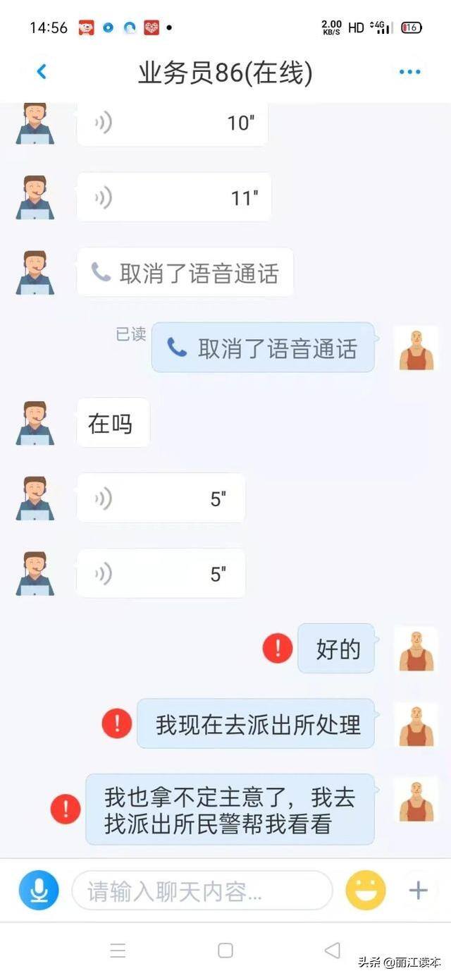 贷款30万（网贷套路深千万别让你）