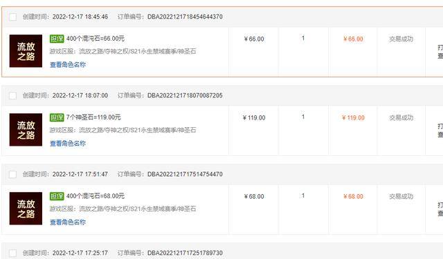 下载什么游戏赚钱最快（《流放之路》第十天，日产100多个神圣，也仅有几百元的收益）