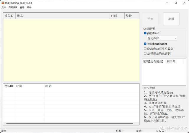 赚钱宝电脑版（玩客云（网心云）刷机教程）