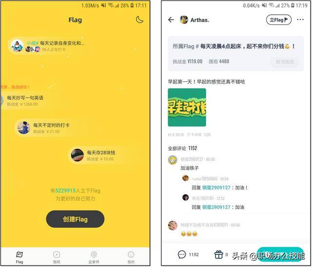 赚钱软件推荐一下（这6个app，你没这6个拒绝的理由）