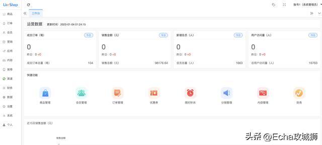 微信赚钱小程序（16个优秀适合接私活的优秀开源项目合集）