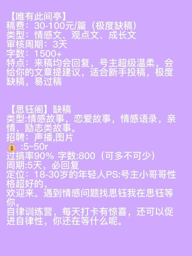 小红书点赞兼职平台（文案、视频、文案、文章、文章、文章投稿）