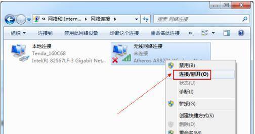 笔记本wifi怎么连接（笔记本如何开启无线wifi）