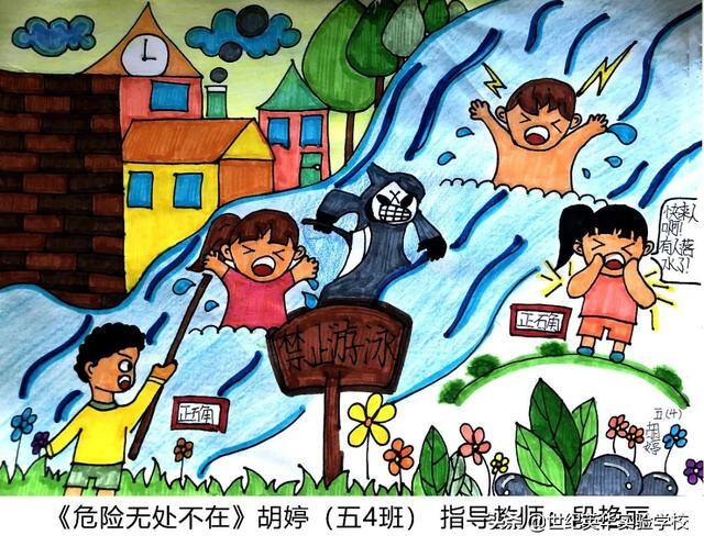 二年级防溺水绘画简单又漂亮（济南世纪英华实验学校开展“同心防溺水”安全宣传教育作品征集活动）